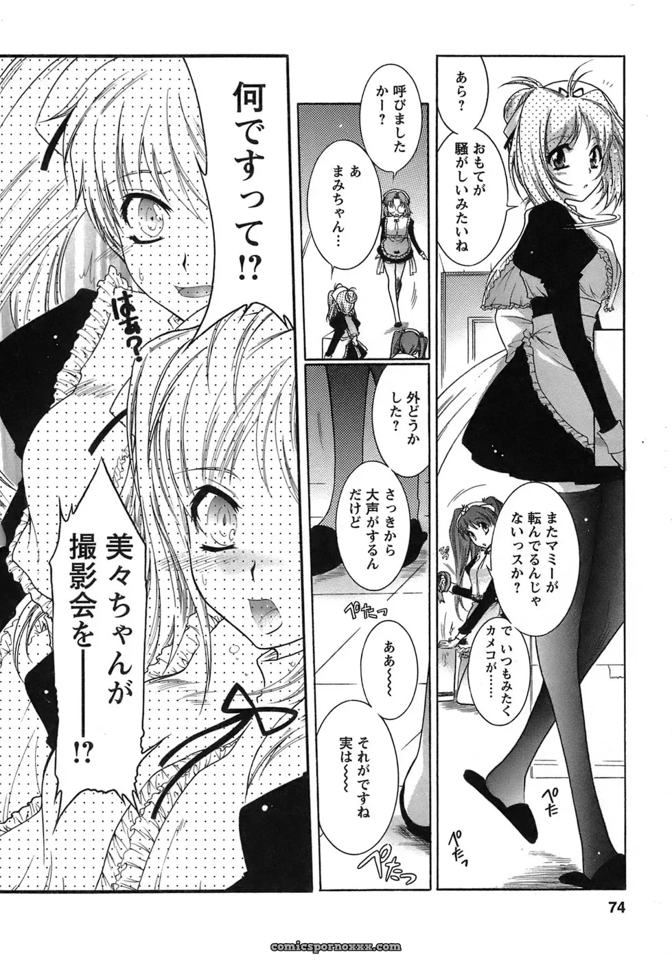 Honda Arima: Cat Transport - Page 30