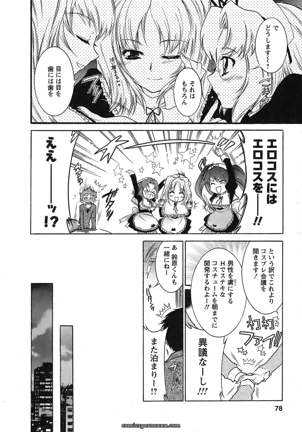 Honda Arima: Cat Transport - Page 34