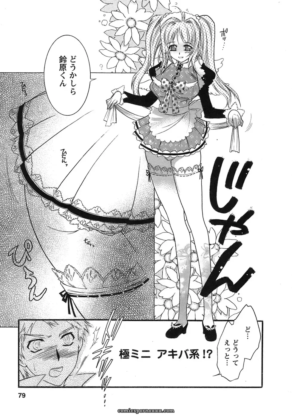 Honda Arima: Cat Transport - Page 35
