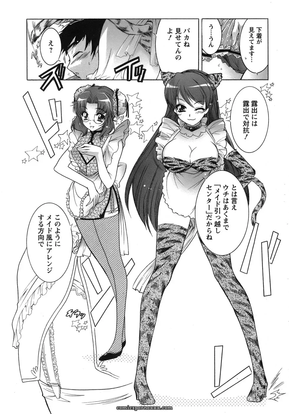Honda Arima: Cat Transport - Page 36