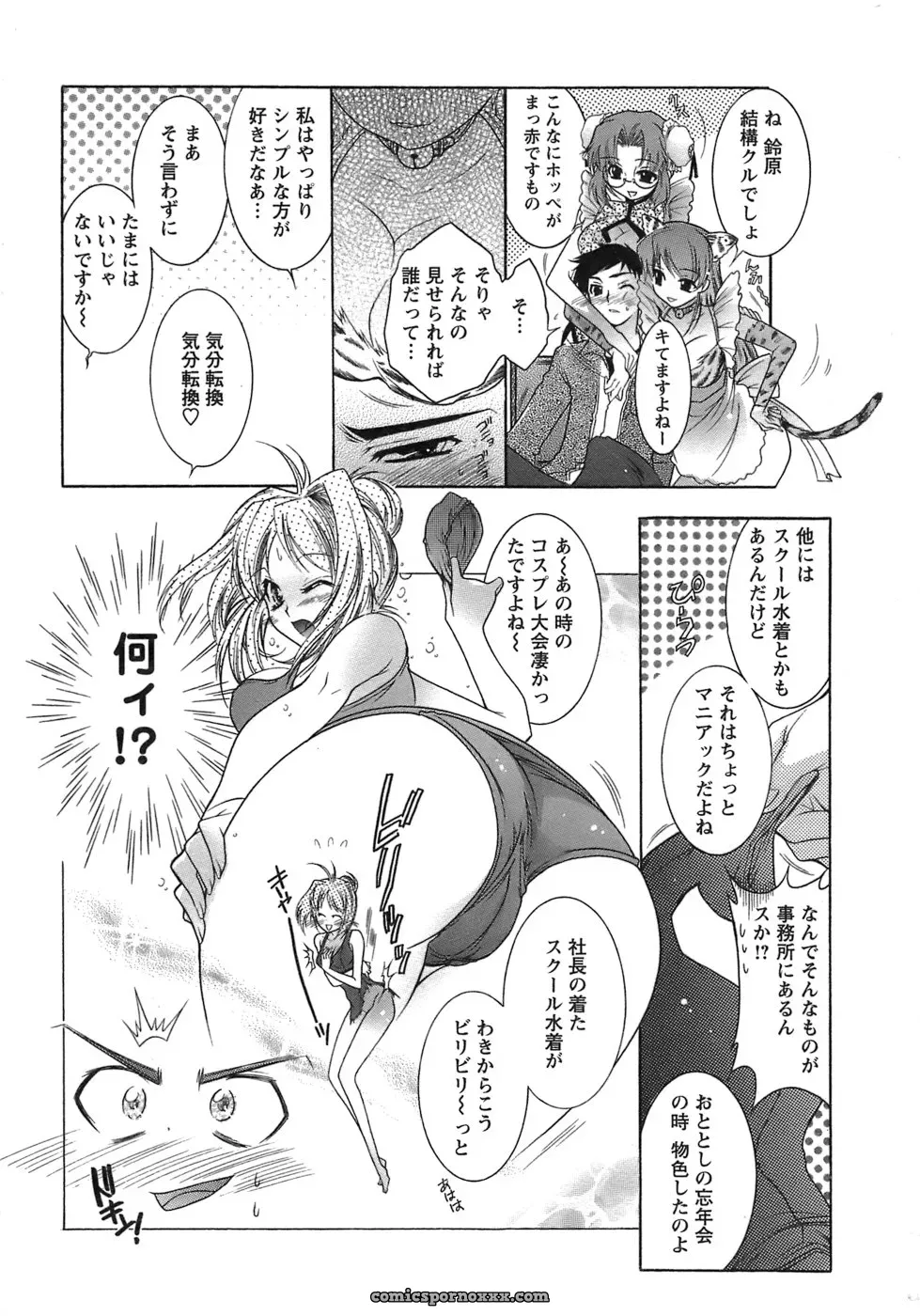 Honda Arima: Cat Transport - Page 37