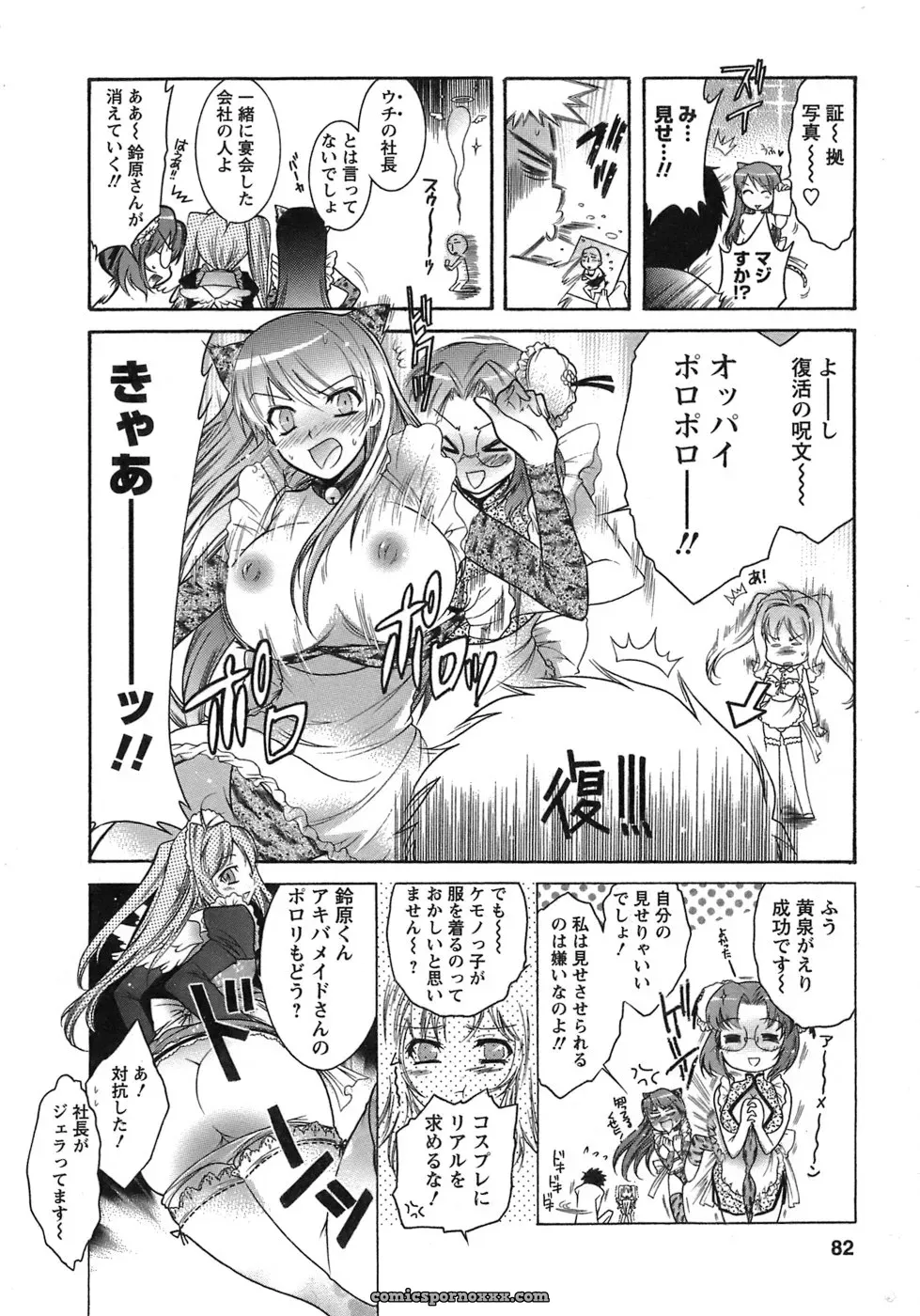 Honda Arima: Cat Transport - Page 38