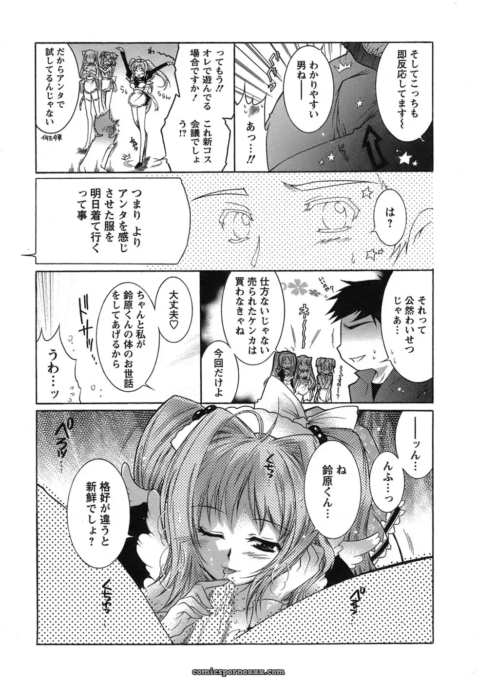 Honda Arima: Cat Transport - Page 39