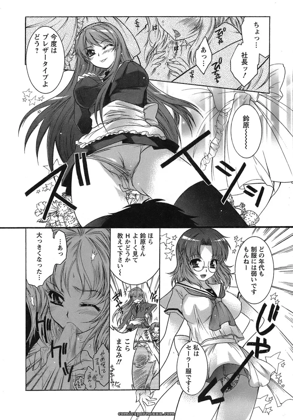 Honda Arima: Cat Transport - Page 40
