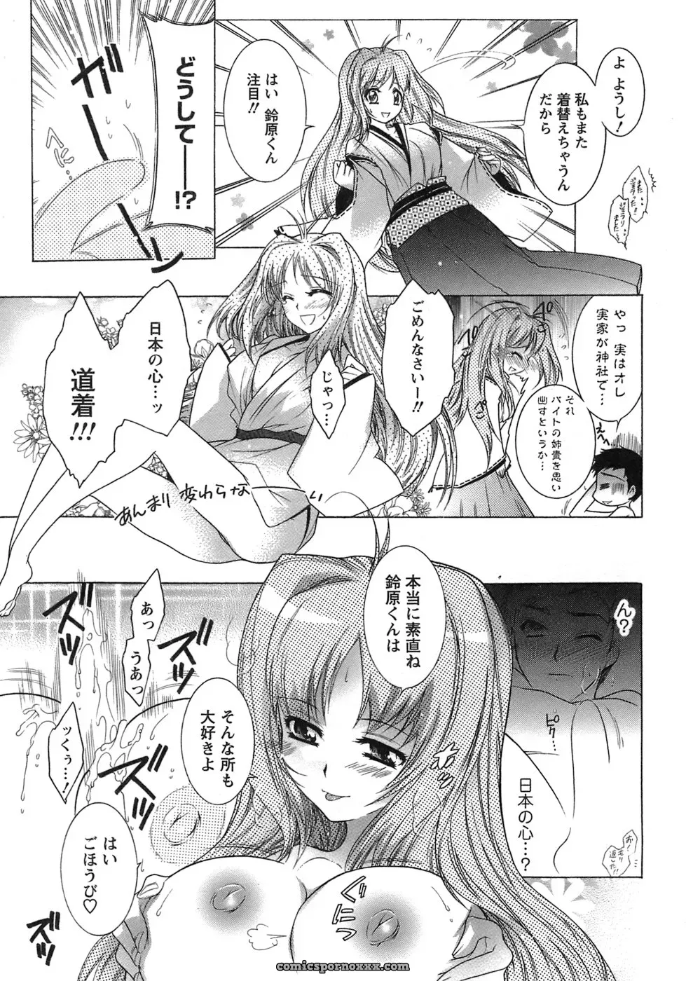 Honda Arima: Cat Transport - Page 41