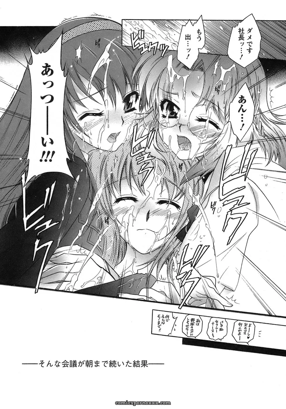 Honda Arima: Cat Transport - Page 42
