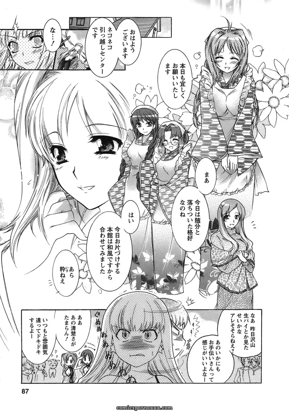 Honda Arima: Cat Transport - Page 43