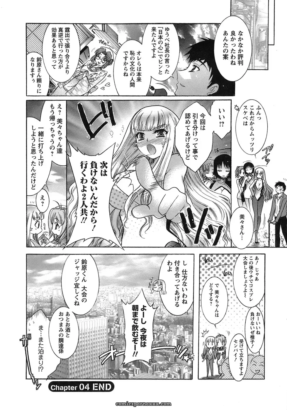 Honda Arima: Cat Transport - Page 44