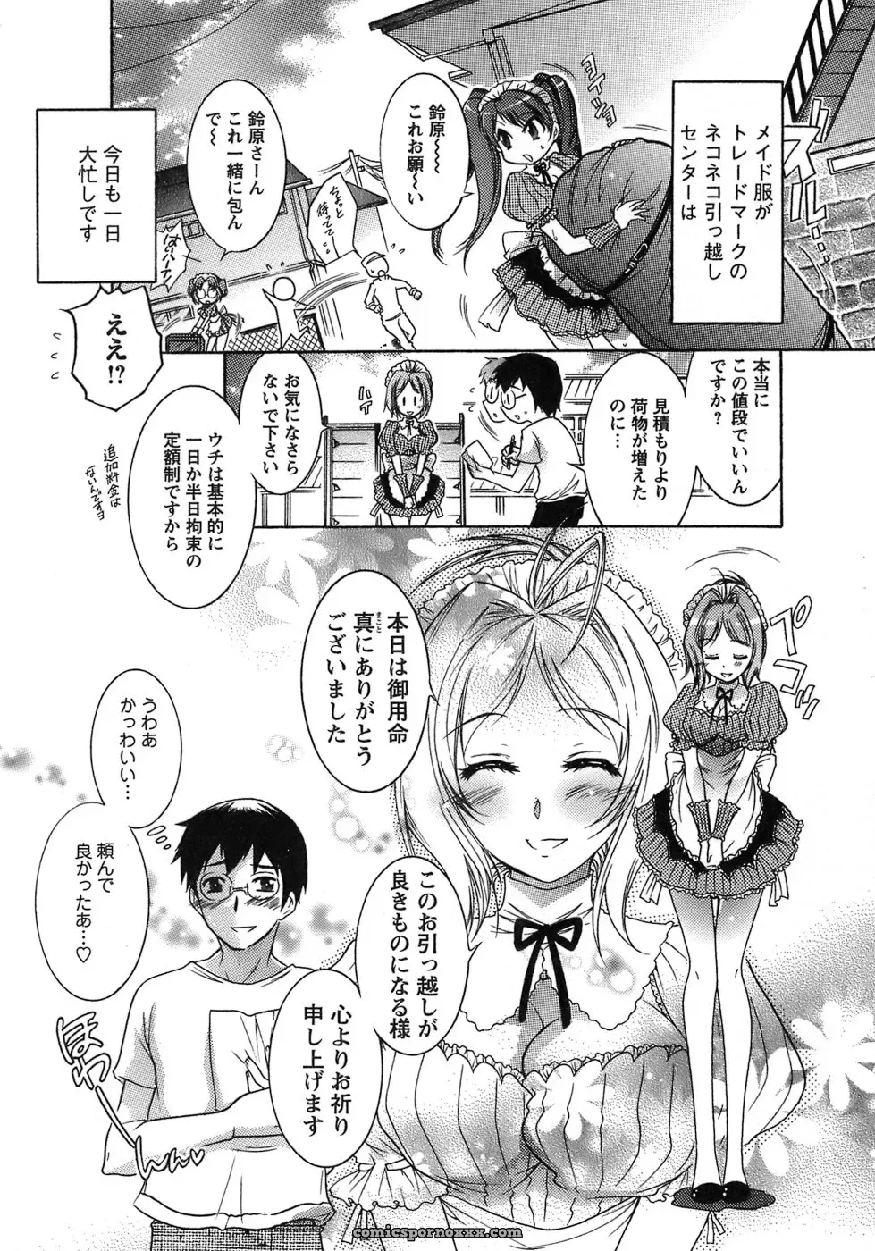 Honda Arima: Cat Transport - Page 46