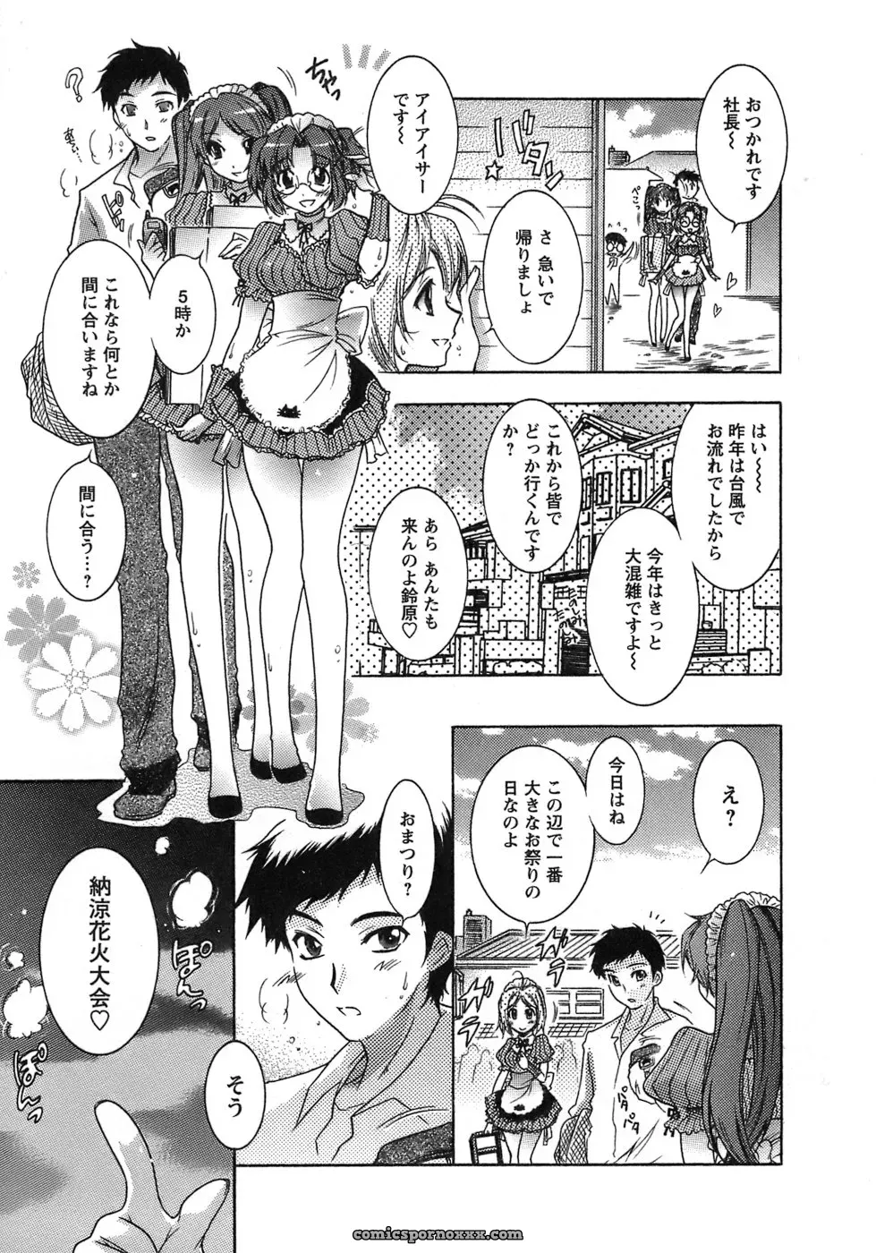 Honda Arima: Cat Transport - Page 47