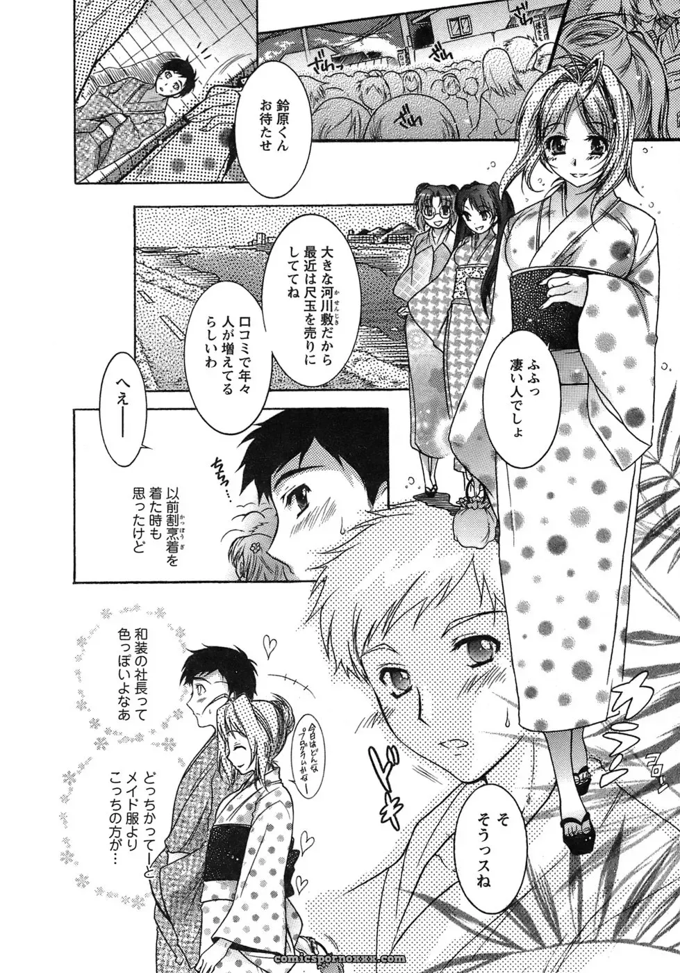 Honda Arima: Cat Transport - Page 48