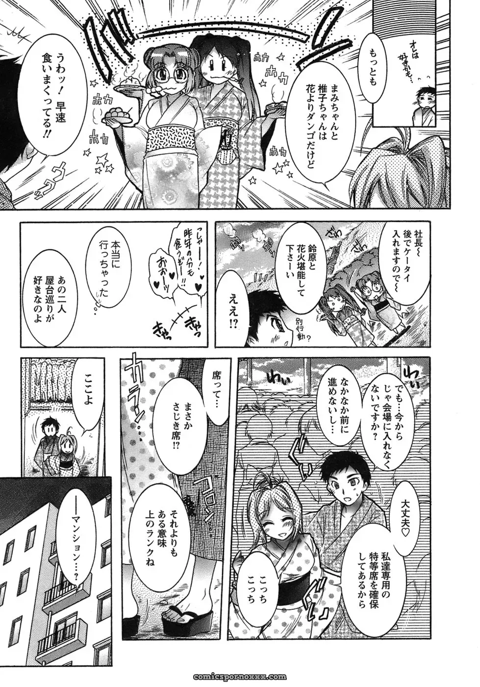 Honda Arima: Cat Transport - Page 49