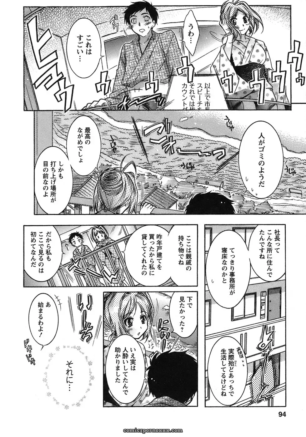 Honda Arima: Cat Transport - Page 50
