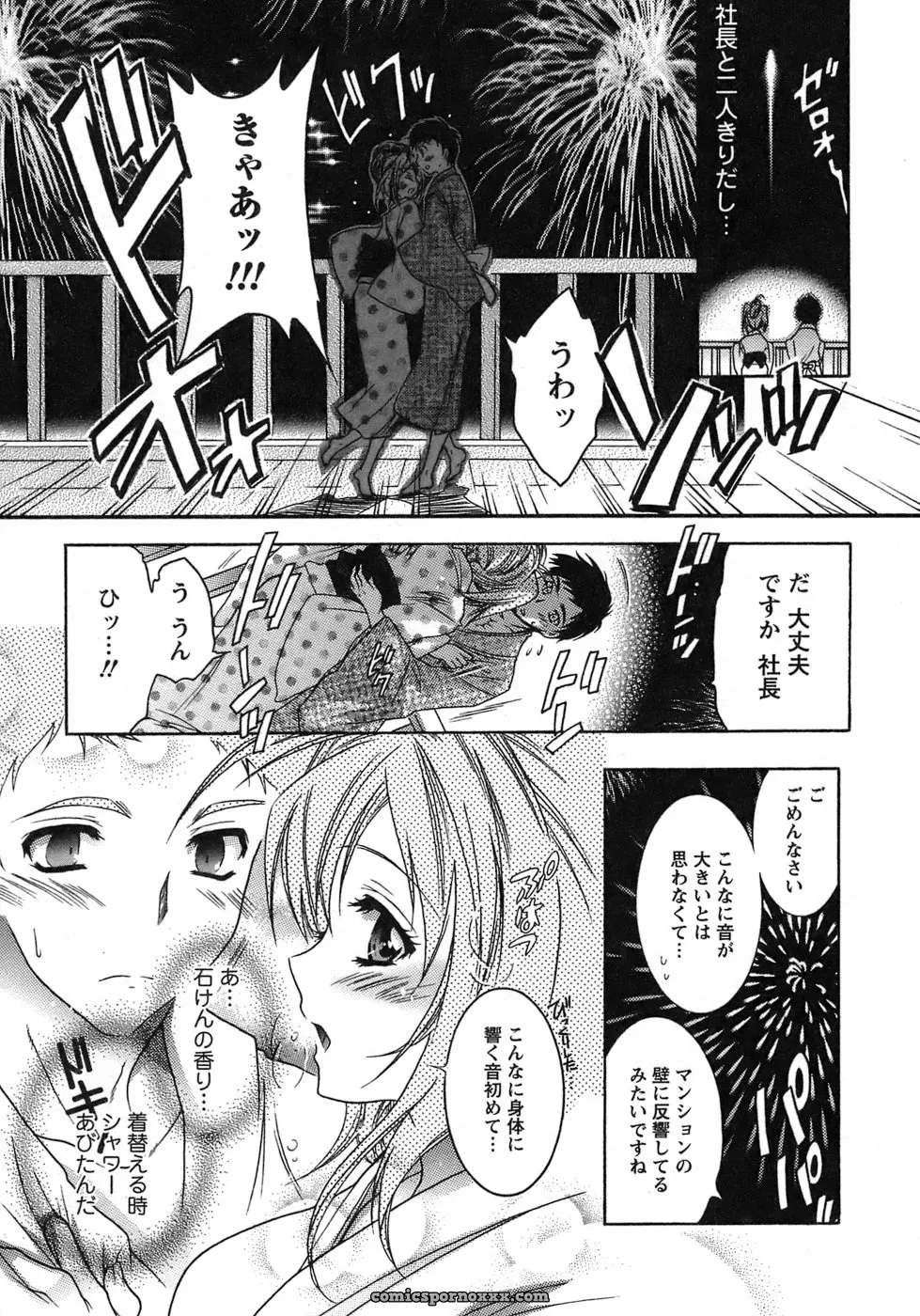 Honda Arima: Cat Transport - Page 51