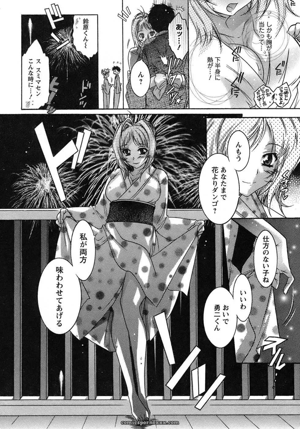 Honda Arima: Cat Transport - Page 52