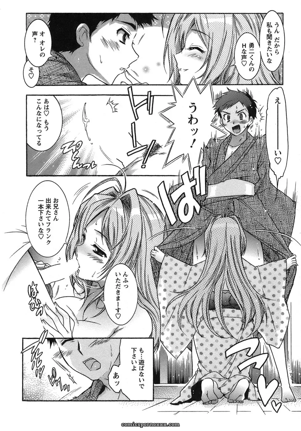 Honda Arima: Cat Transport - Page 54
