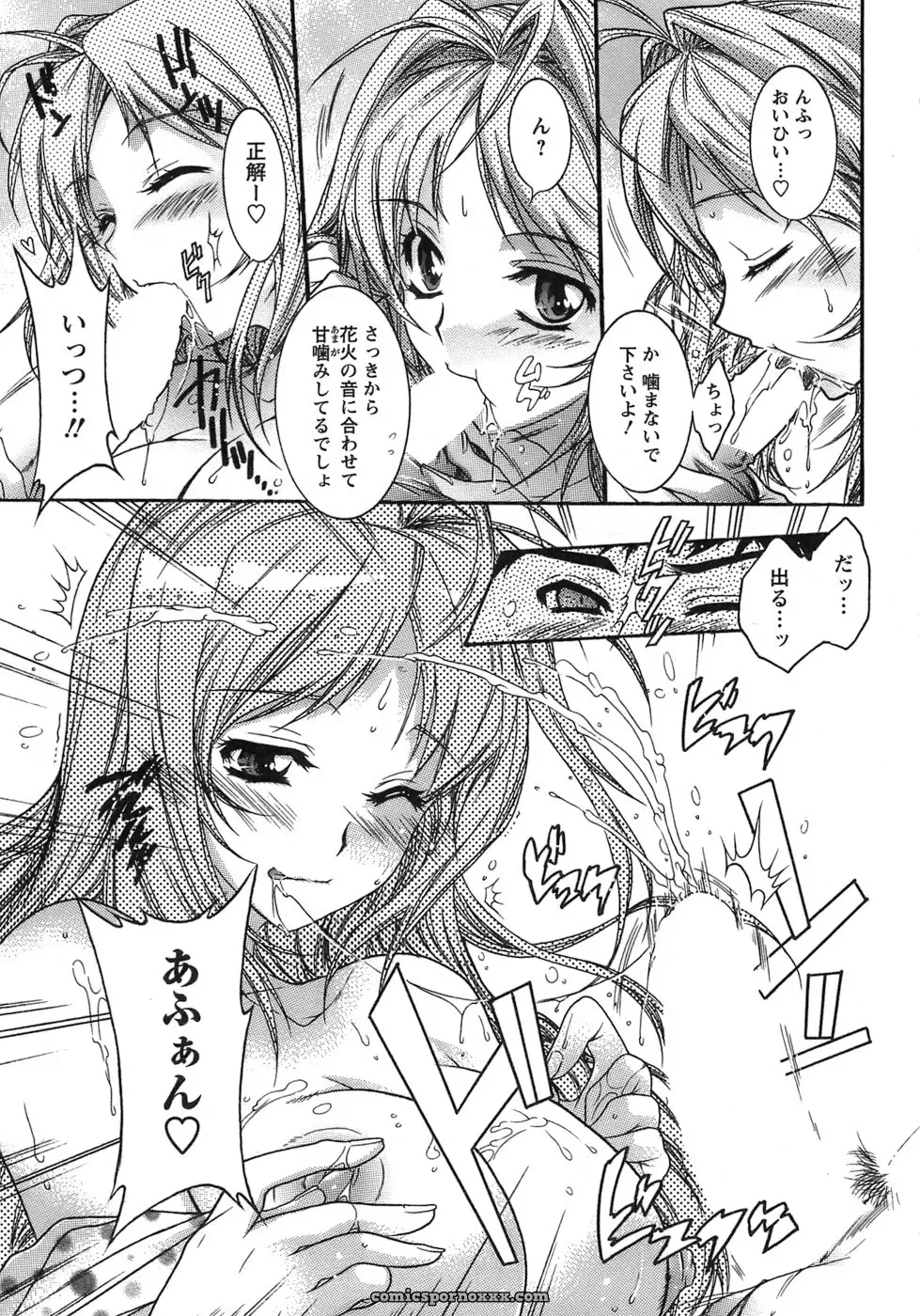Honda Arima: Cat Transport - Page 55