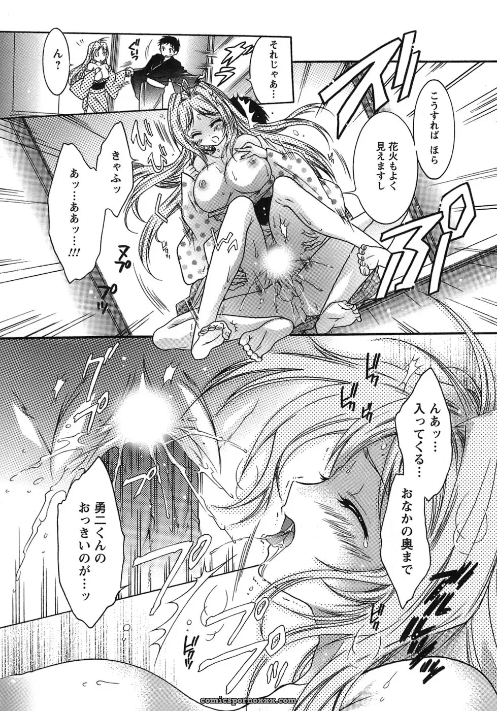 Honda Arima: Cat Transport - Page 57