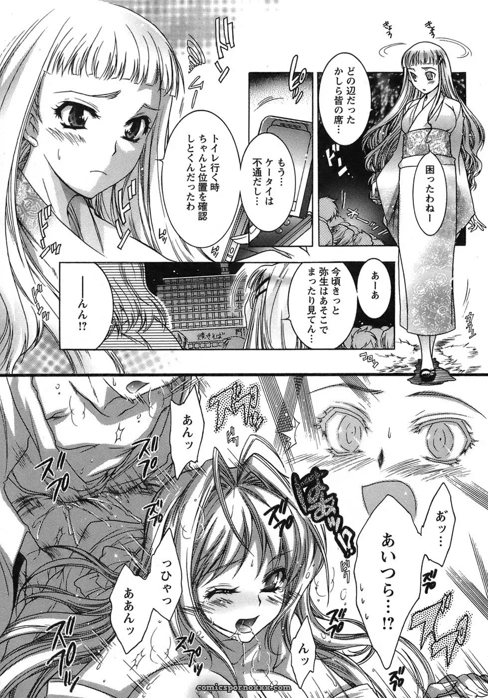 Honda Arima: Cat Transport - Page 59