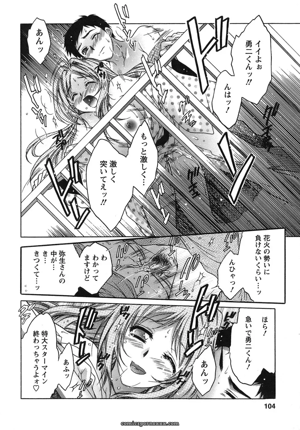 Honda Arima: Cat Transport - Page 60