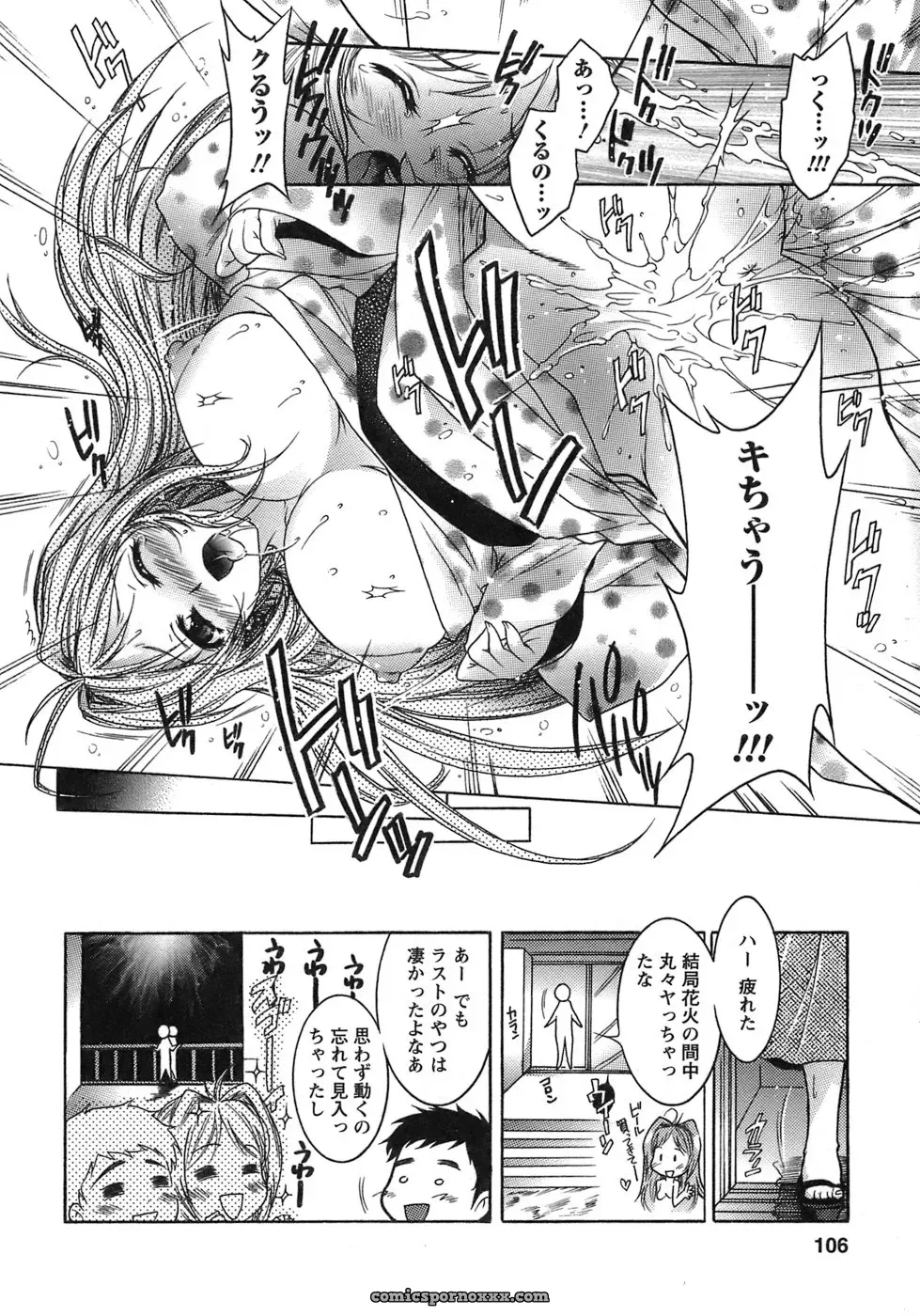 Honda Arima: Cat Transport - Page 62