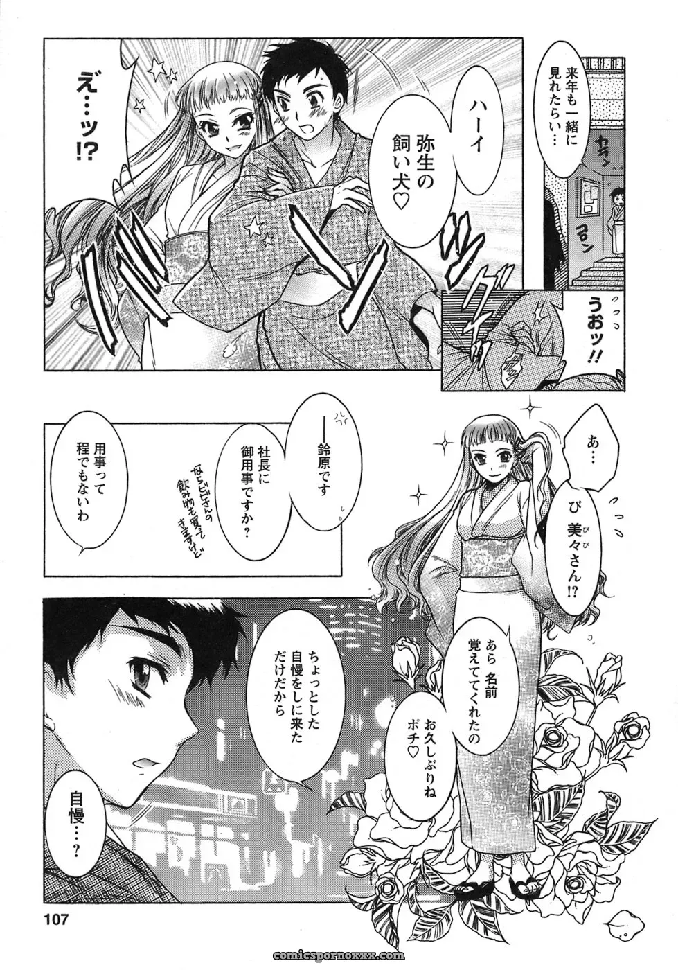 Honda Arima: Cat Transport - Page 63