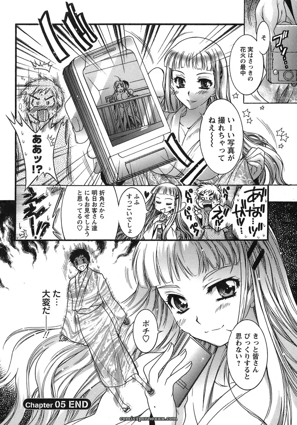 Honda Arima: Cat Transport - Page 64