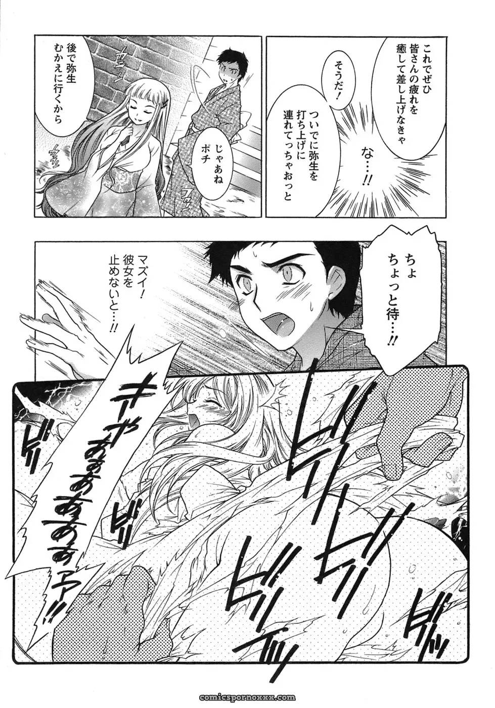 Honda Arima: Cat Transport - Page 67