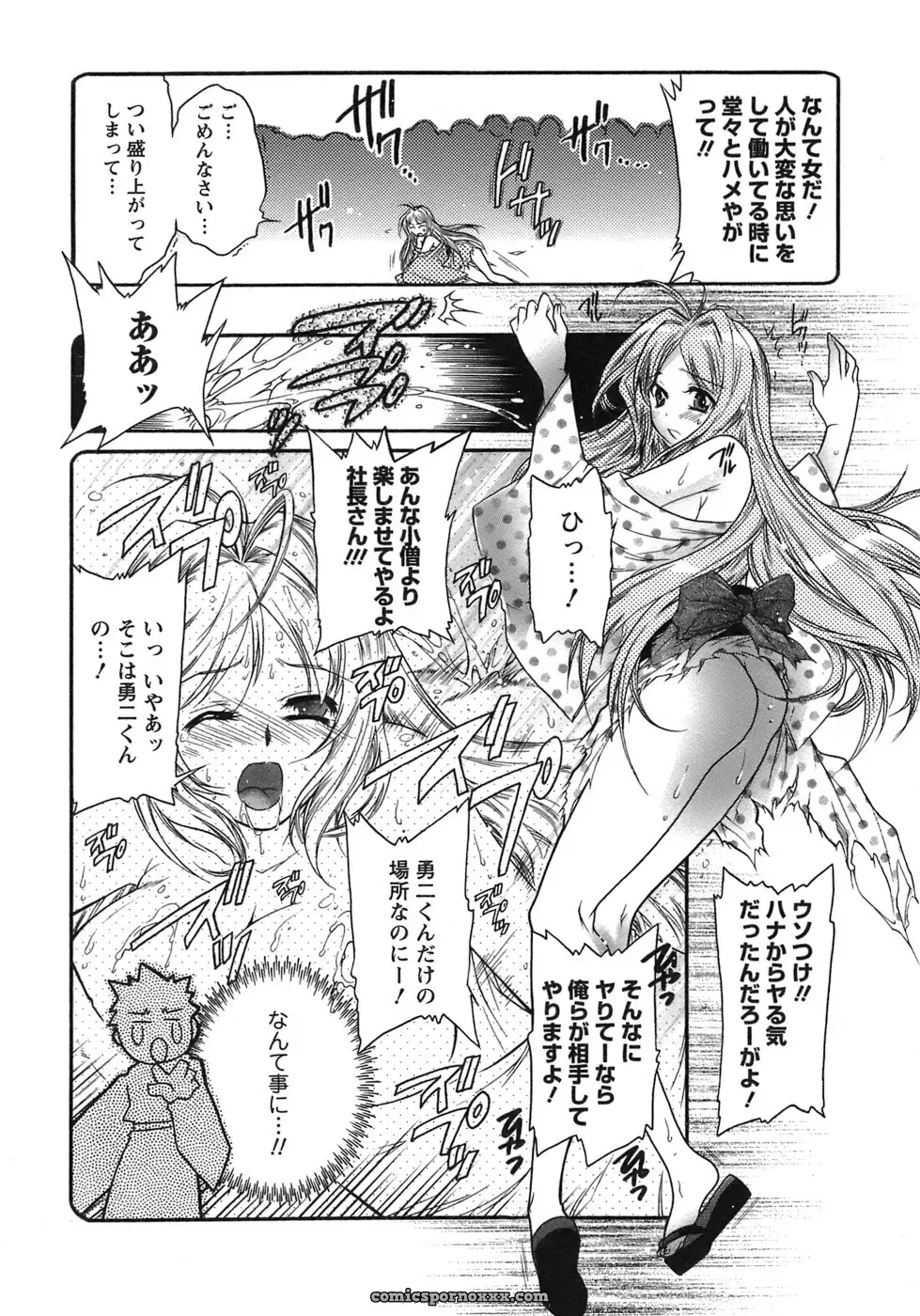 Honda Arima: Cat Transport - Page 68