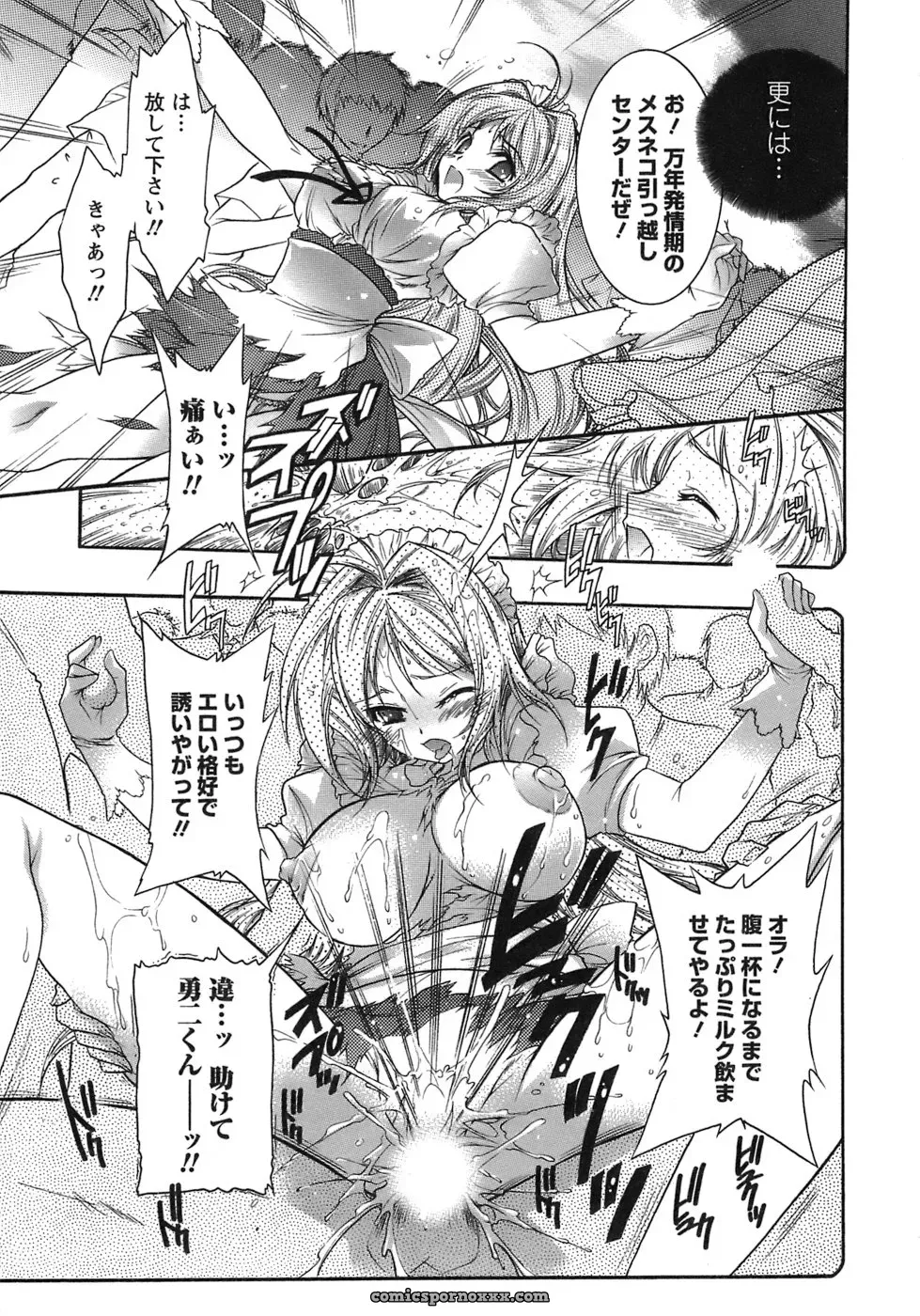Honda Arima: Cat Transport - Page 69