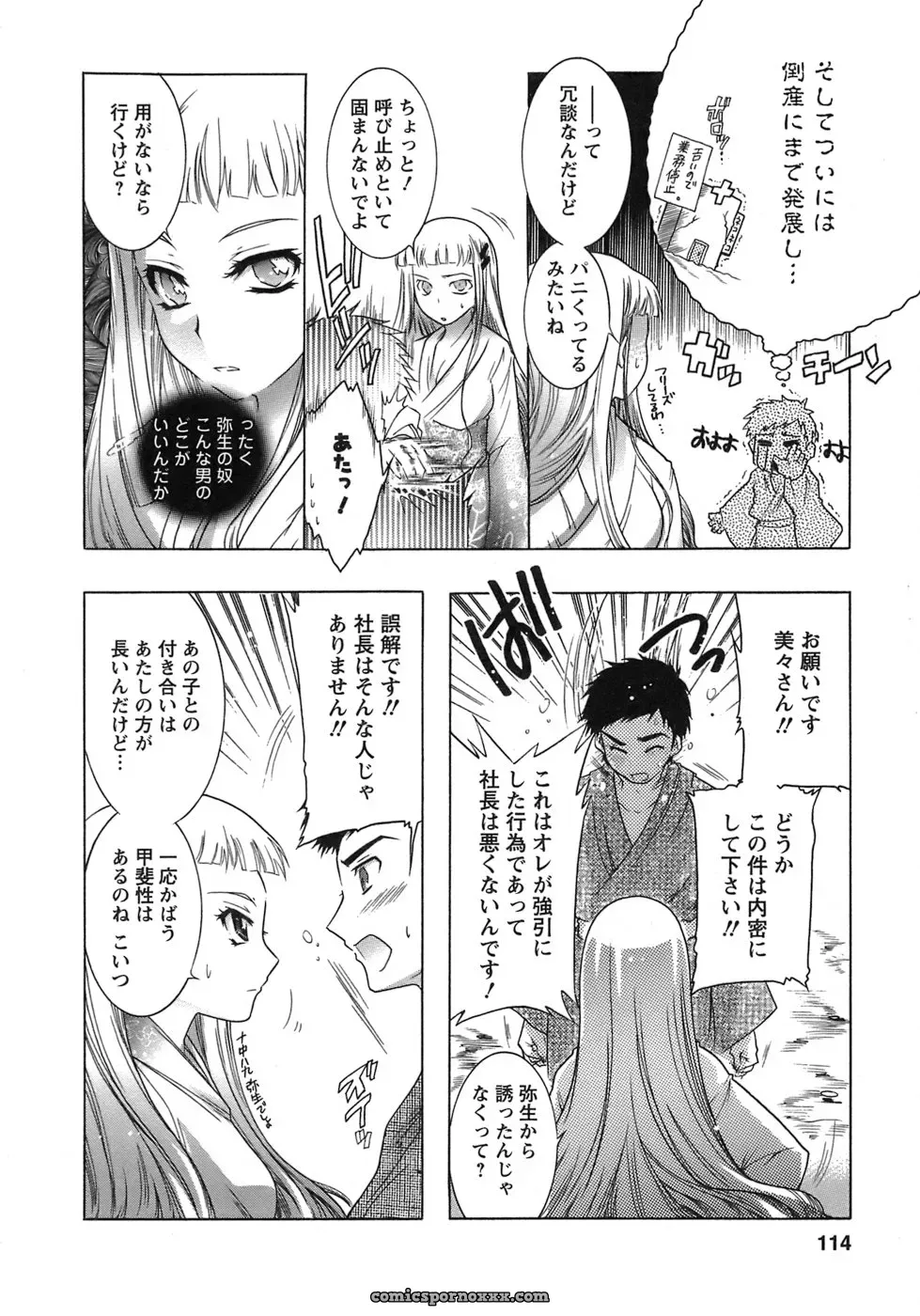 Honda Arima: Cat Transport - Page 70