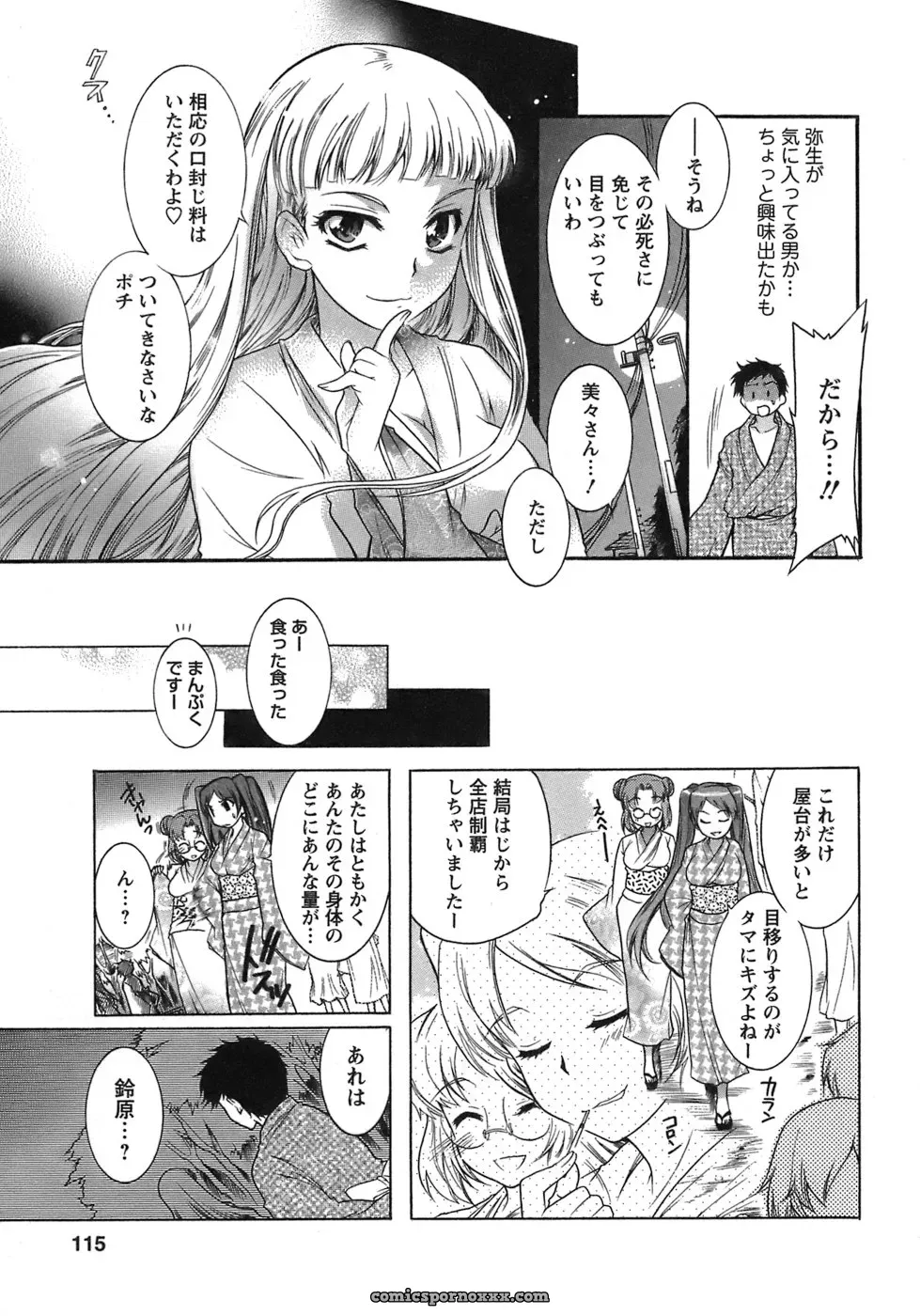 Honda Arima: Cat Transport - Page 71