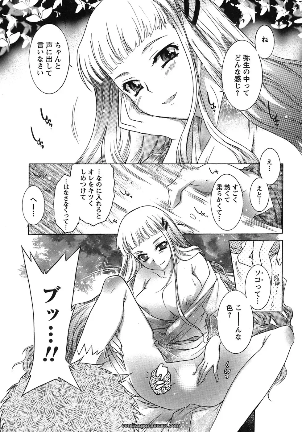 Honda Arima: Cat Transport - Page 73