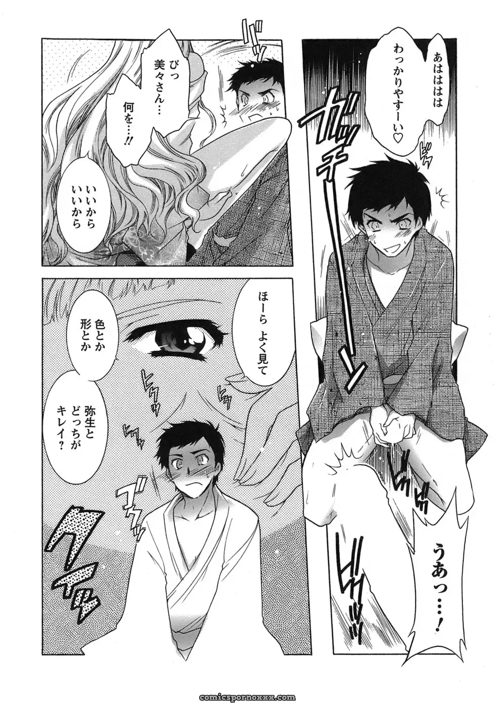 Honda Arima: Cat Transport - Page 74