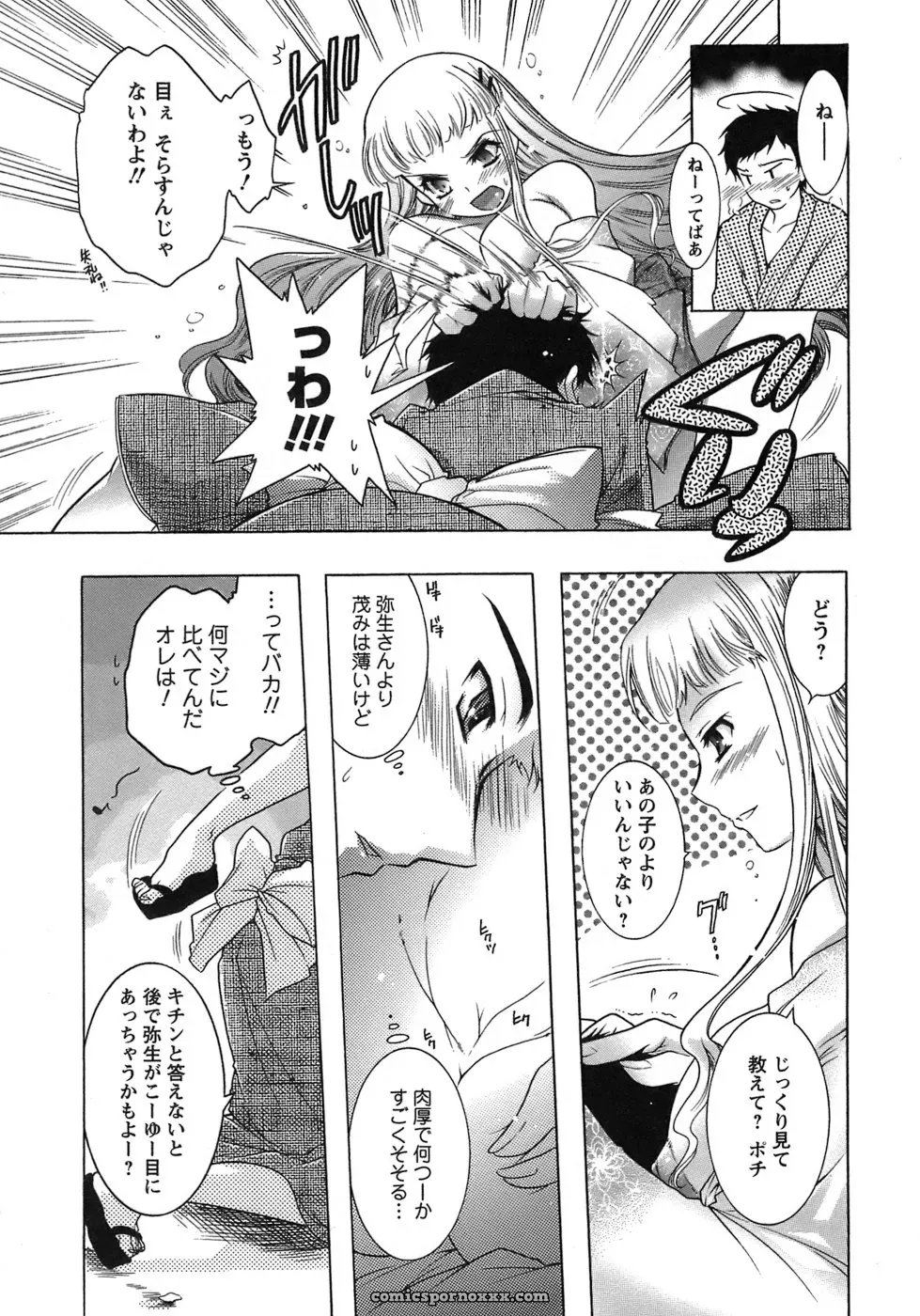 Honda Arima: Cat Transport - Page 75