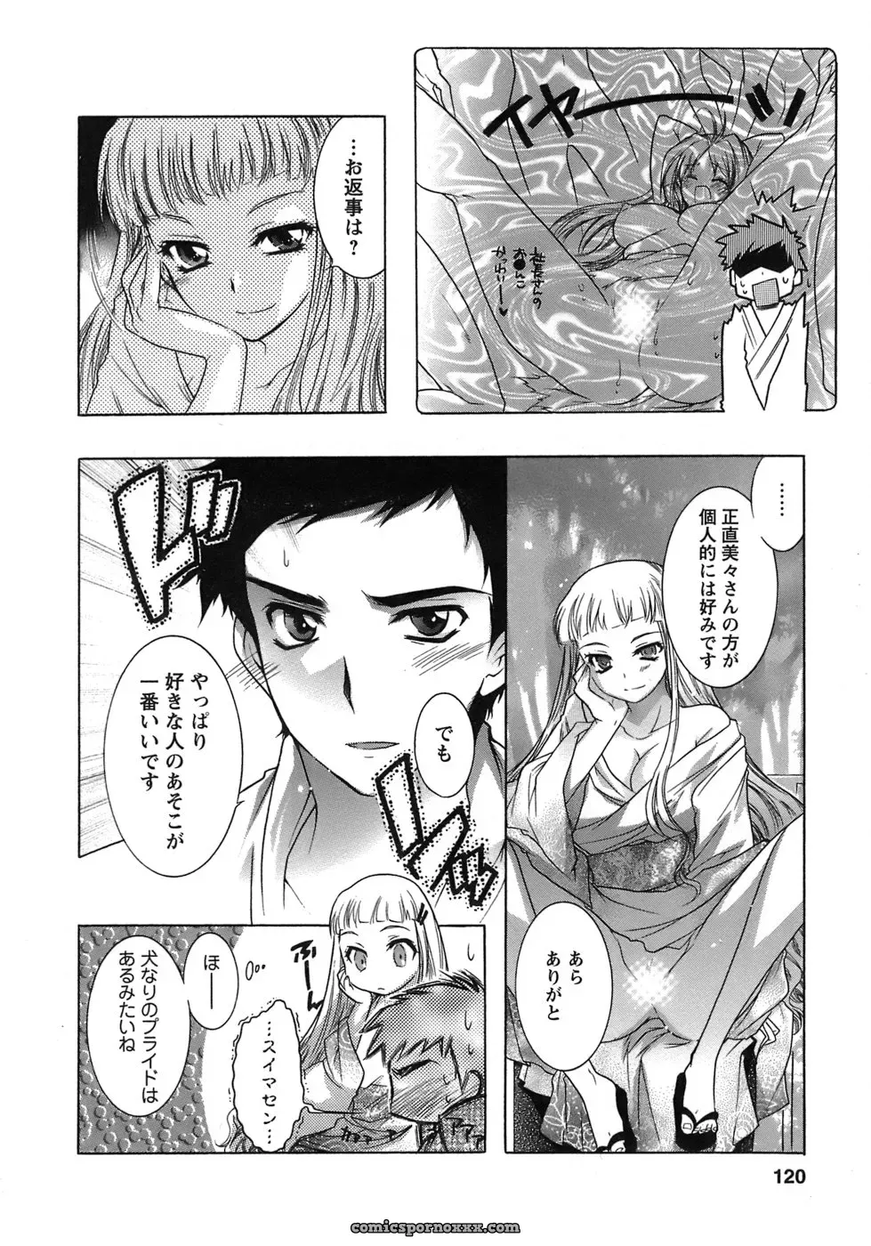 Honda Arima: Cat Transport - Page 76