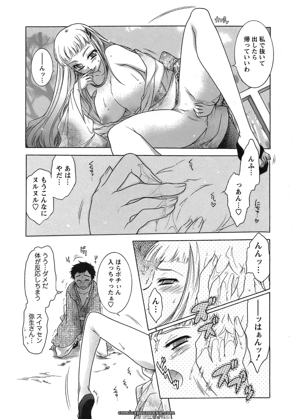 Honda Arima: Cat Transport - Page 78