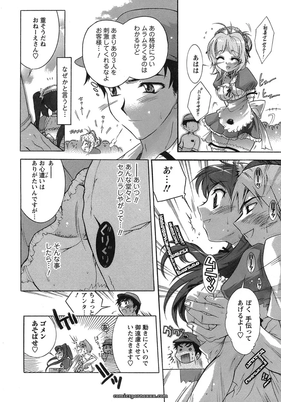 Honda Arima: Cat Transport - Page 8