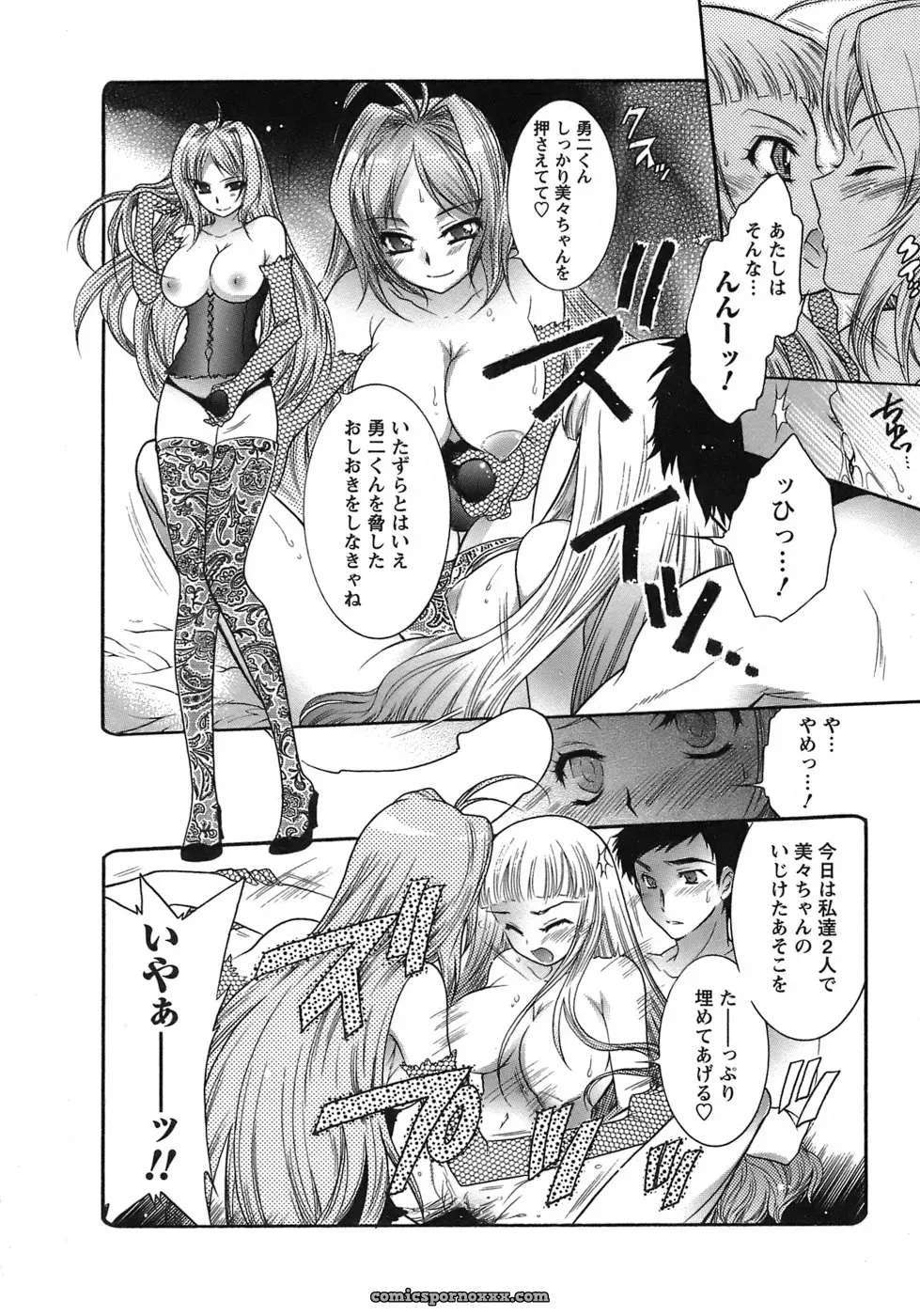 Honda Arima: Cat Transport - Page 80