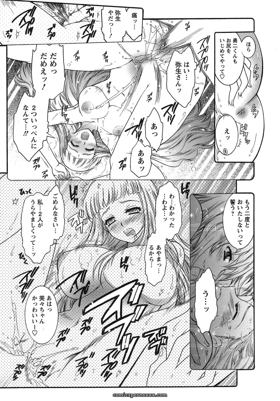 Honda Arima: Cat Transport - Page 81