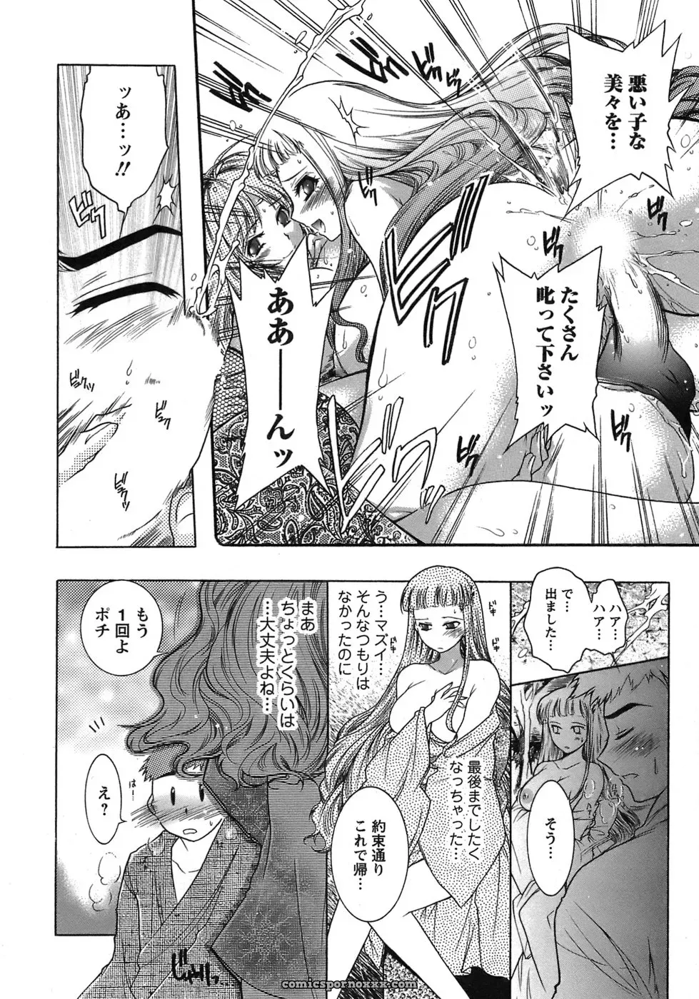 Honda Arima: Cat Transport - Page 82