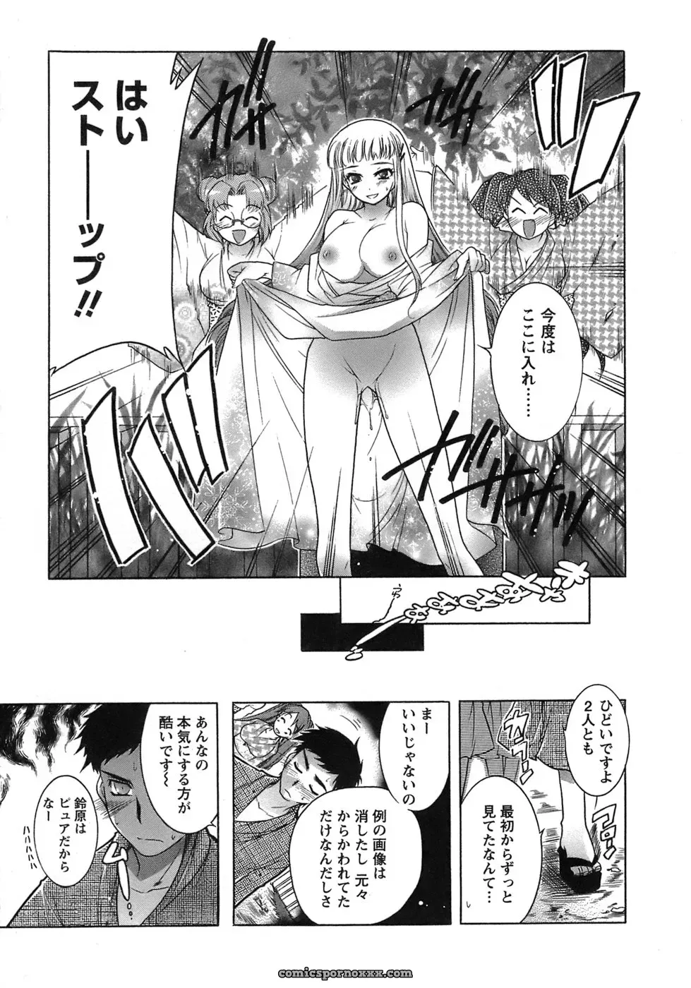 Honda Arima: Cat Transport - Page 83
