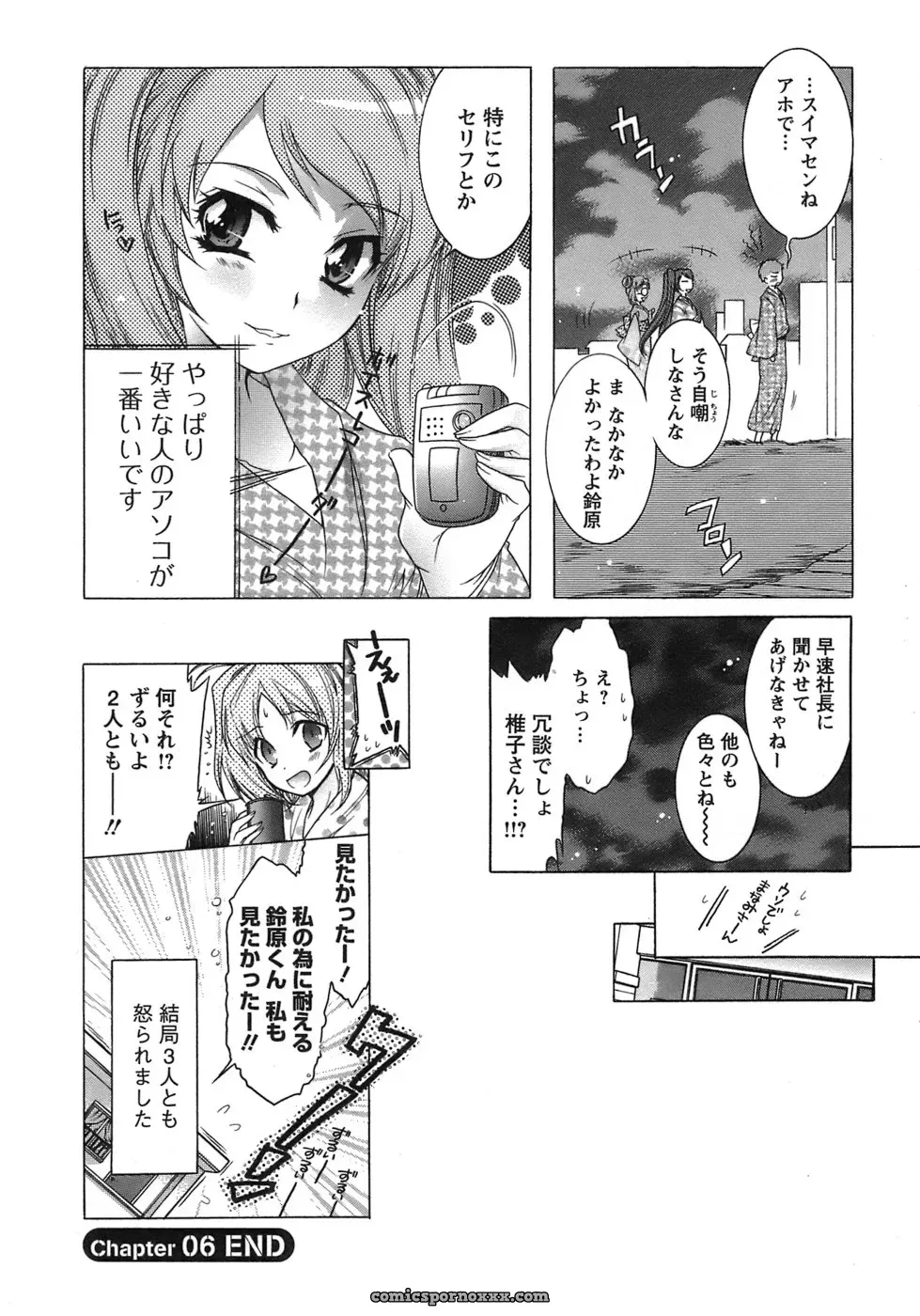 Honda Arima: Cat Transport - Page 84