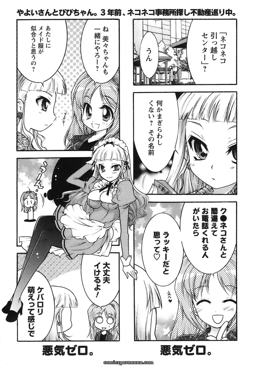 Honda Arima: Cat Transport - Page 85