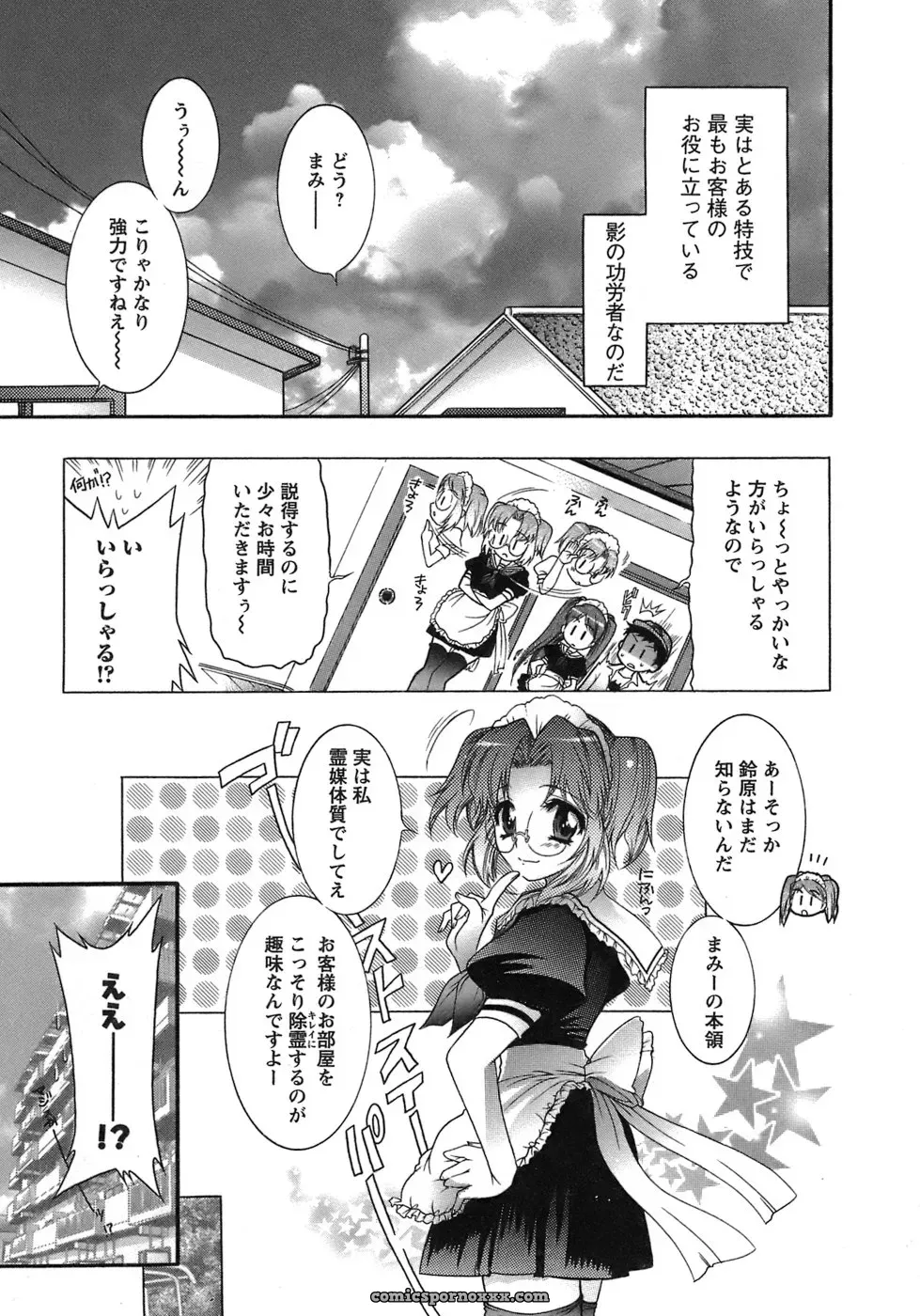 Honda Arima: Cat Transport - Page 89