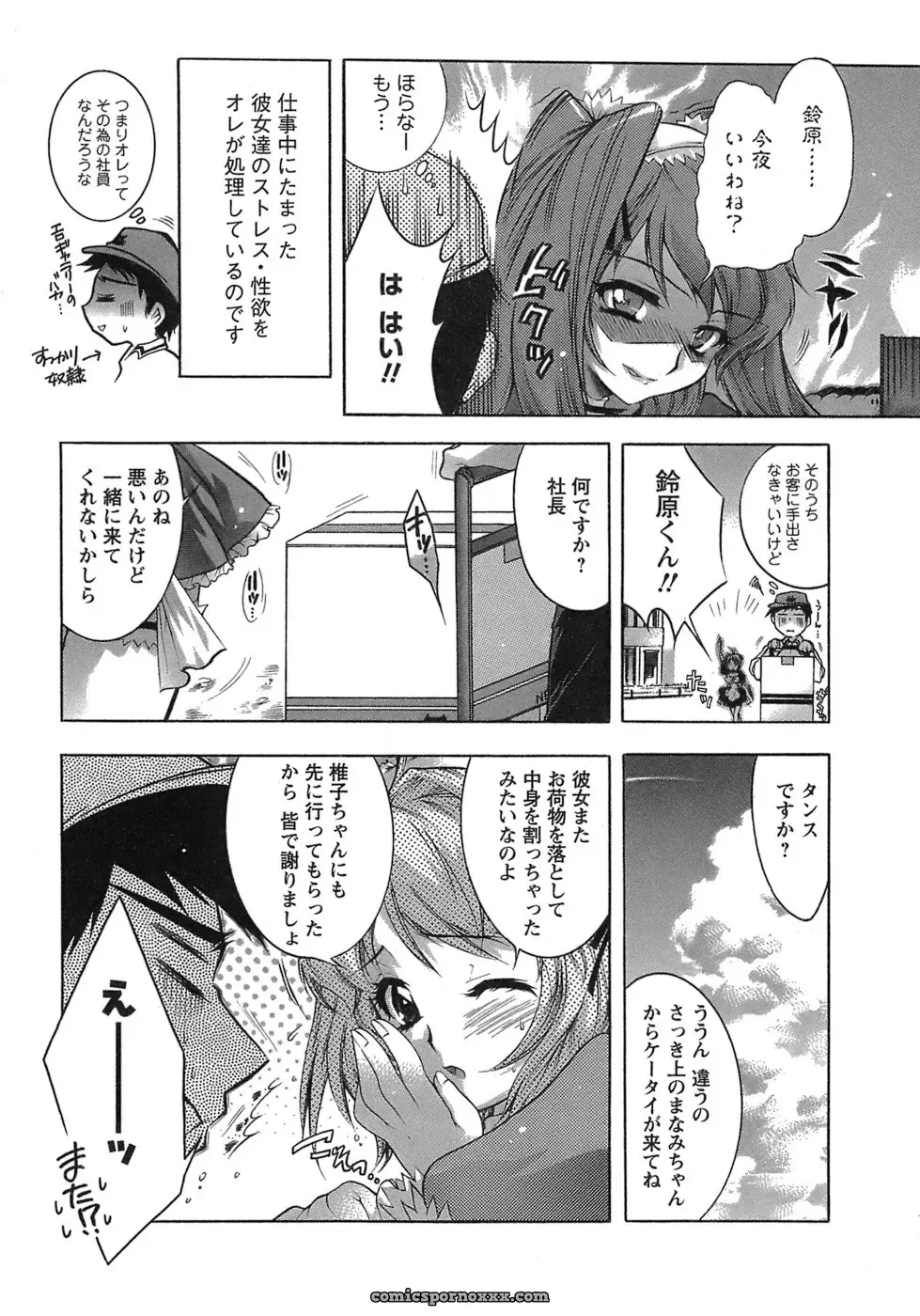 Honda Arima: Cat Transport - Page 9