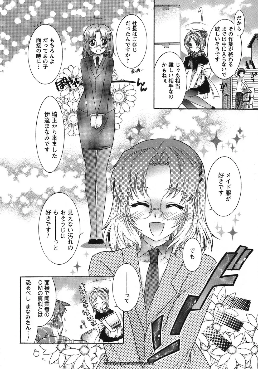 Honda Arima: Cat Transport - Page 90