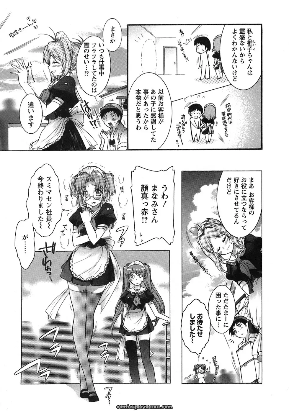 Honda Arima: Cat Transport - Page 91