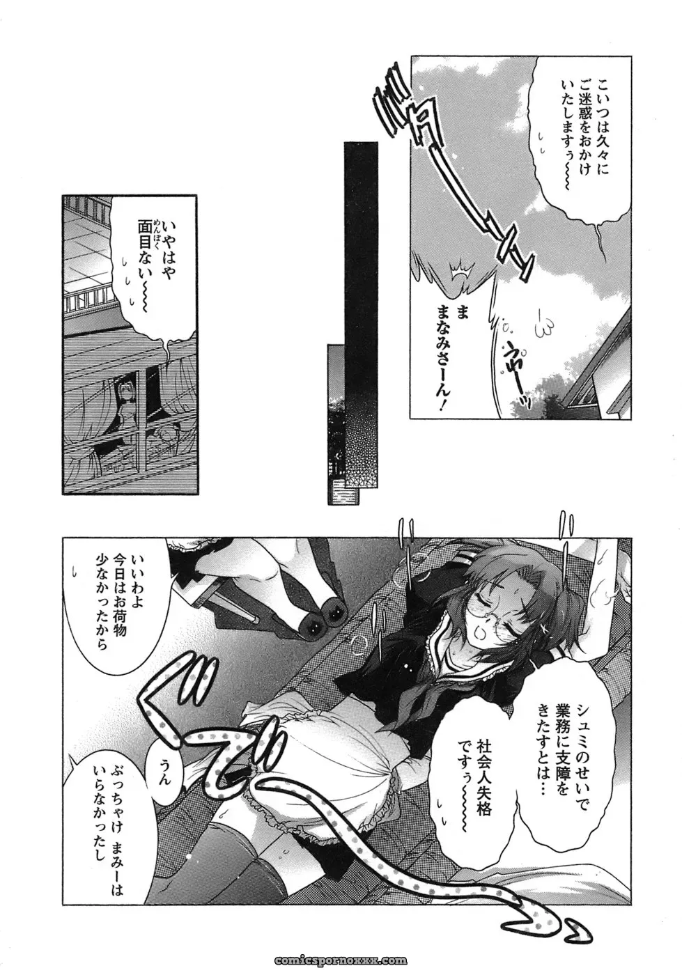 Honda Arima: Cat Transport - Page 92
