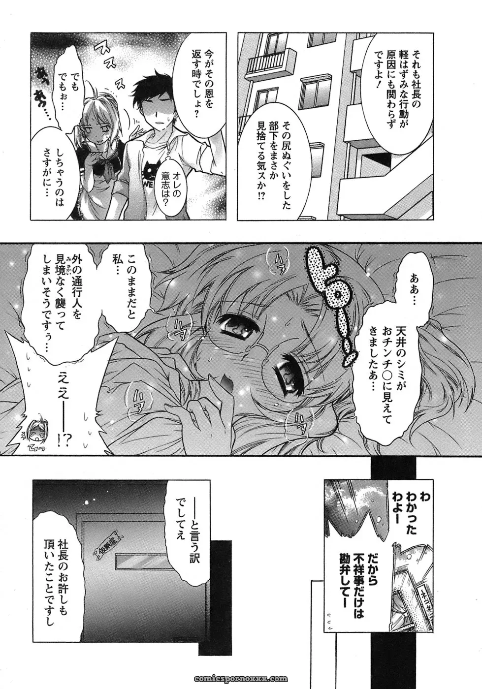 Honda Arima: Cat Transport - Page 95